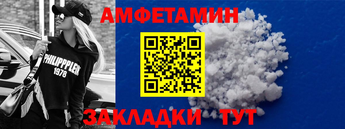 АМФ  Амфетамин Premium  Вход с VPN  Кулебаки 