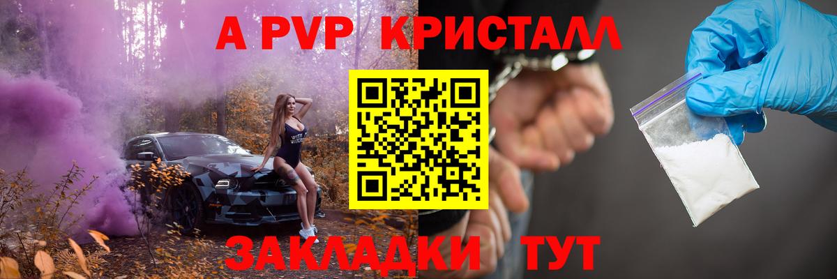 А ПВП VHQ Кулебаки