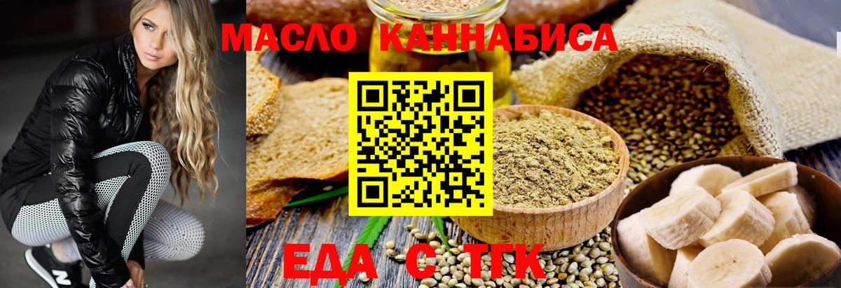 Cannafood марихуана  Вход с VPN  Кулебаки 
