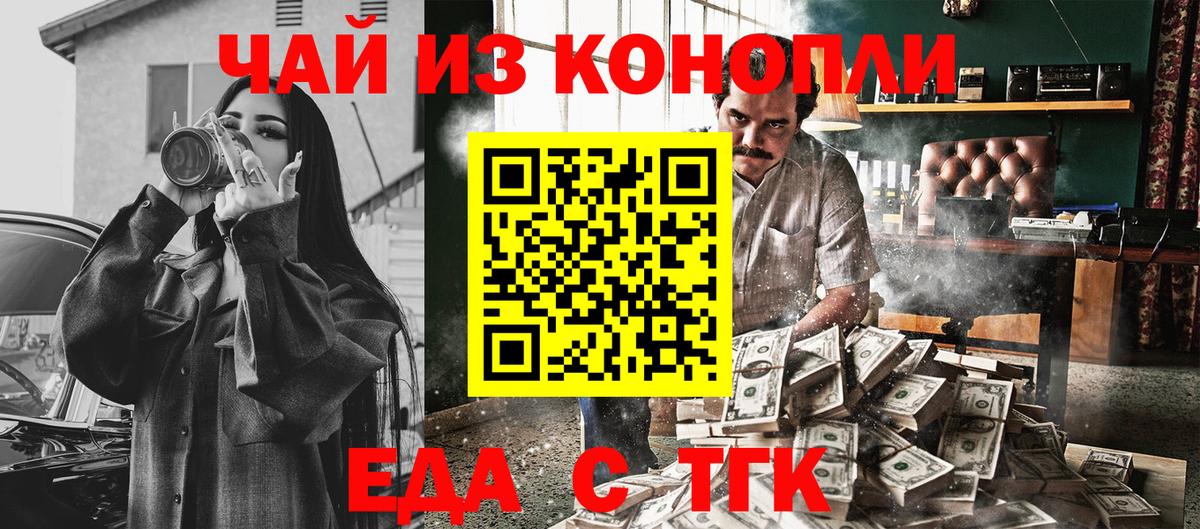 Печенье с ТГК конопля Кулебаки