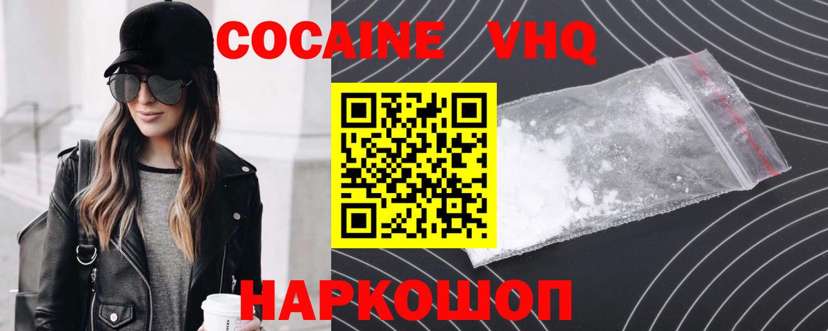 Кулебаки  КОКАИН VHQ  Вход с VPN 