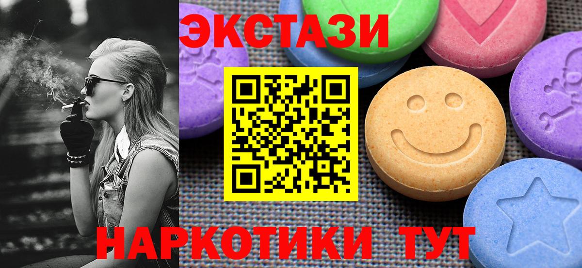 Ecstasy  Вход с VPN  OMG   Кулебаки  Экстази mix  ЭКСТАЗИ 99% 