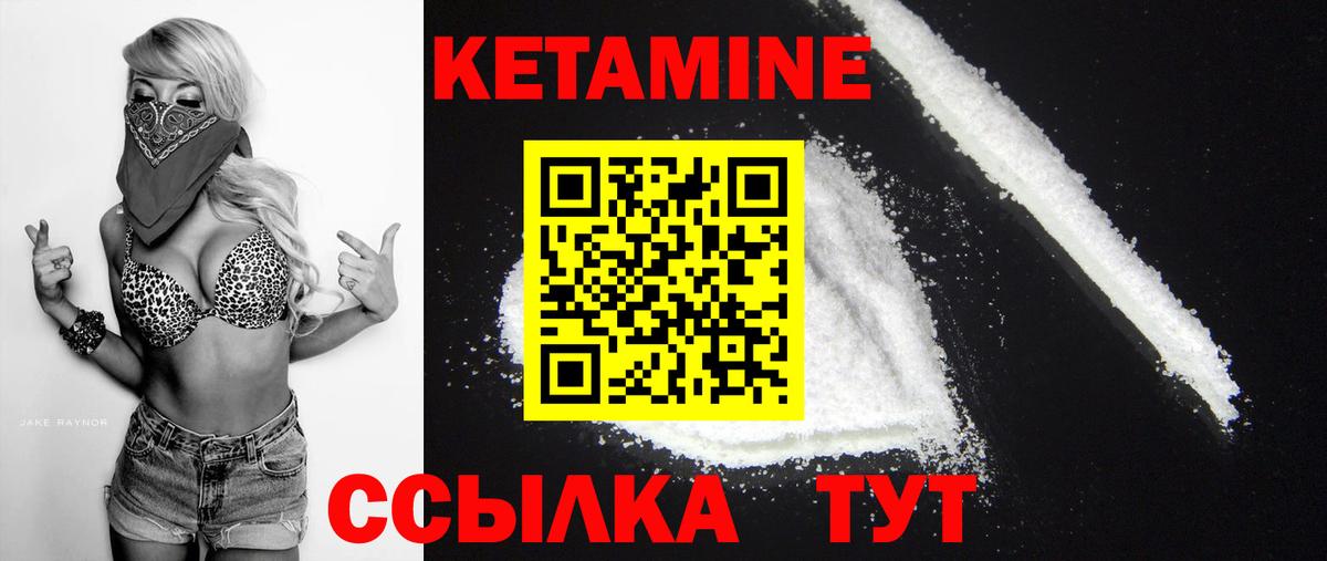 Кулебаки  Кетамин ketamine  Вход с VPN 