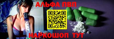 ALPHA PVP Шахты