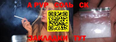 ALPHA PVP Шахты
