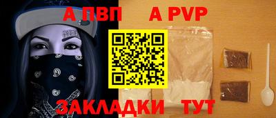 ALPHA PVP Шахты