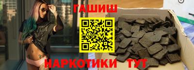 синтетический гашиш Шелехов