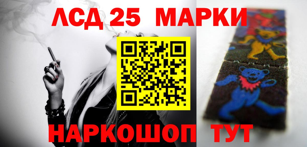 LSD-25 экстази ecstasy Кулебаки