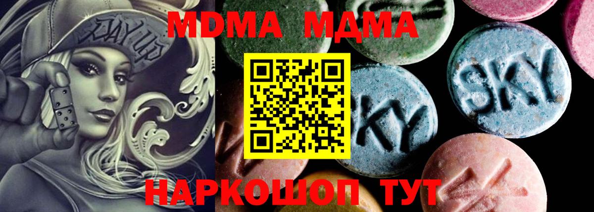 MDMA Molly  Вход с VPN  MDMA  МДМА молли  Кулебаки 