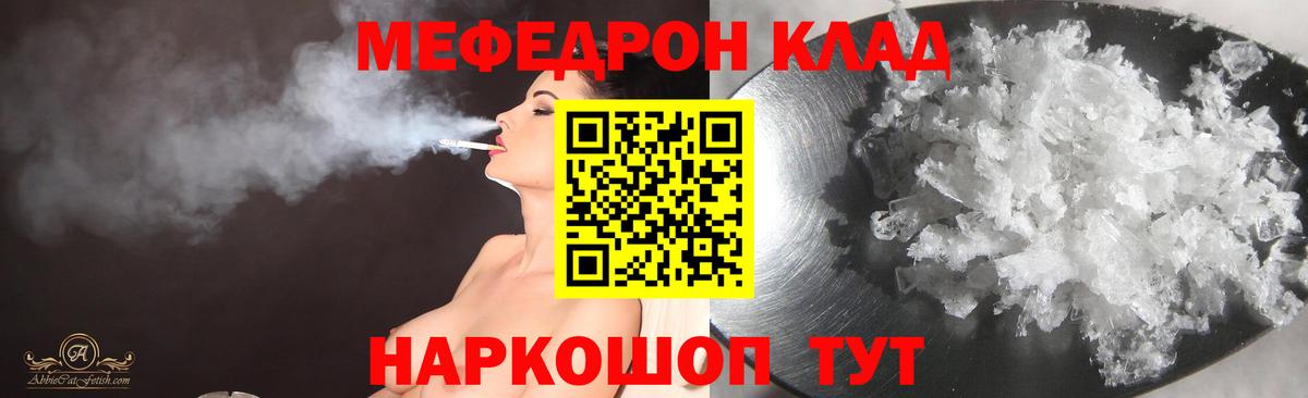 МЕФ мука  МЯУ-МЯУ  Кулебаки  Меф  Меф кристаллы  Вход с VPN 