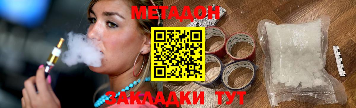 МЕТАДОН VHQ  Вход с VPN  Метадон VHQ  Кулебаки 