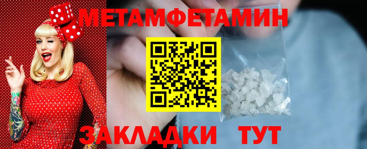 МЕТАМФЕТАМИН Methamphetamine Кулебаки
