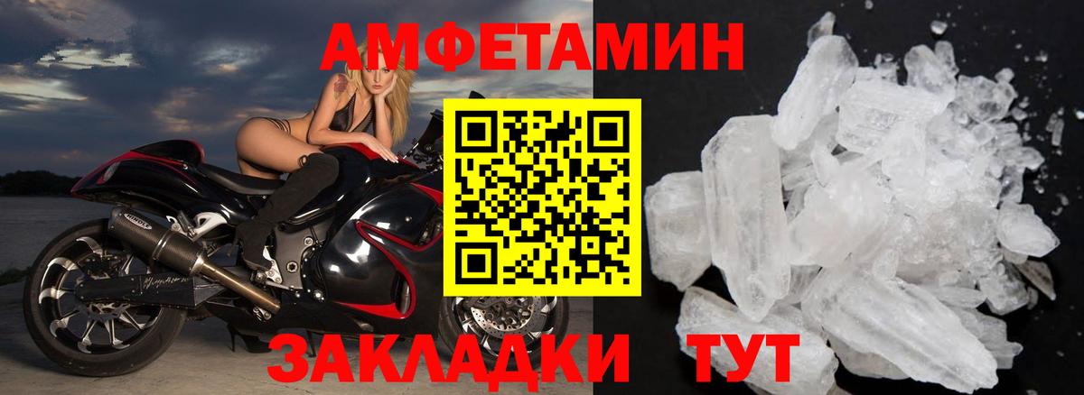 Кулебаки  МЕТАМФЕТАМИН Декстрометамфетамин 99.9%  Вход с VPN  МЕТАМФЕТАМИН Декстрометамфетамин 99.9% 