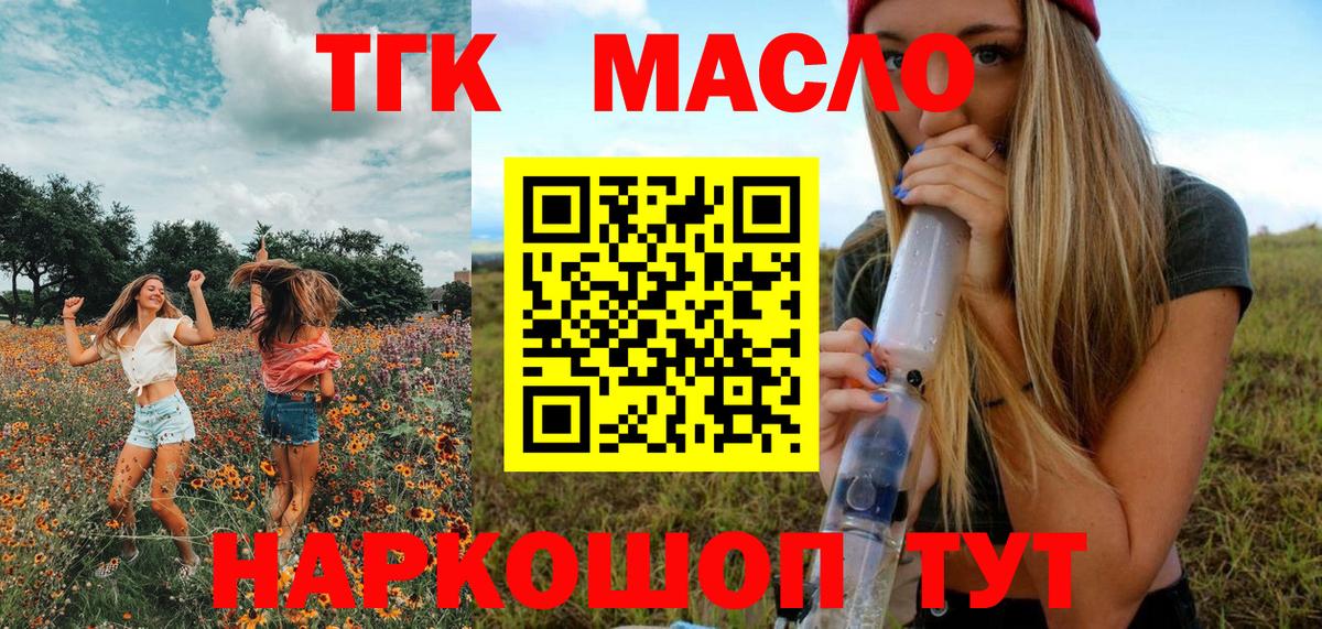 Кулебаки  ТГК вейп  купить  цена  Вход с VPN 
